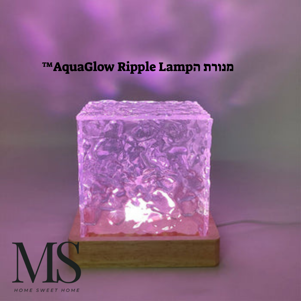 מנורת הAquaGlow Ripple Lamp™